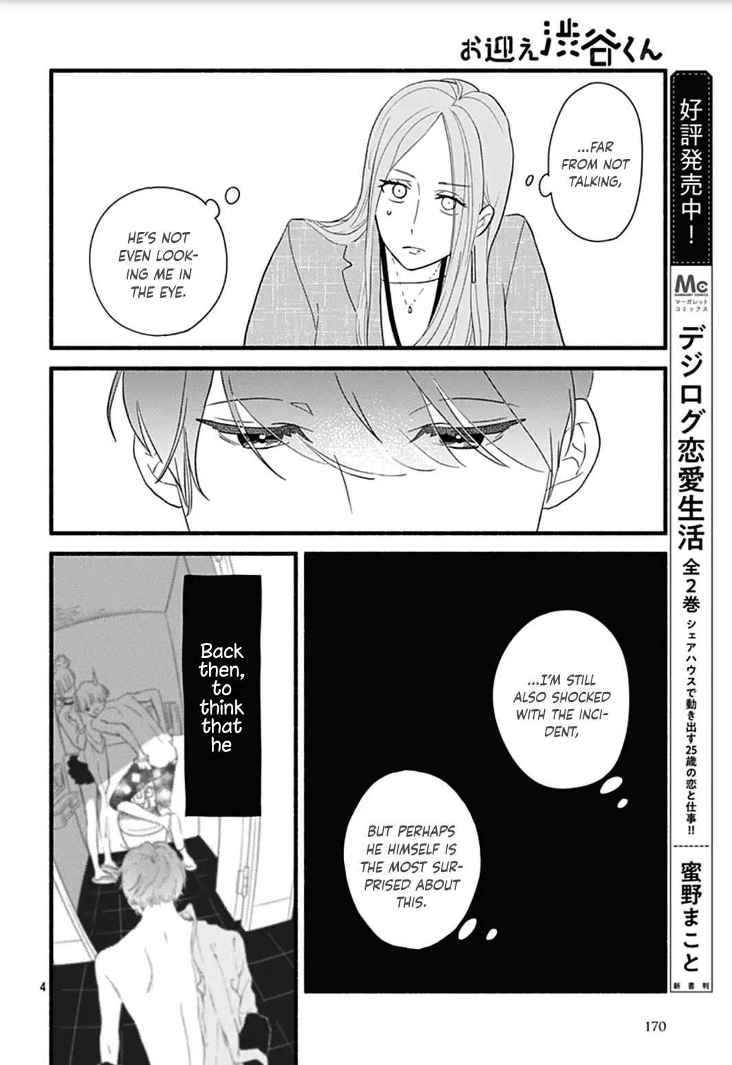 Omukae Shibuya-kun Chapter 27 7